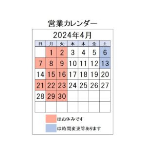 Read more about the article 【お知らせ】5/4(日)～5/10(金)までお休みさせていただきます。
